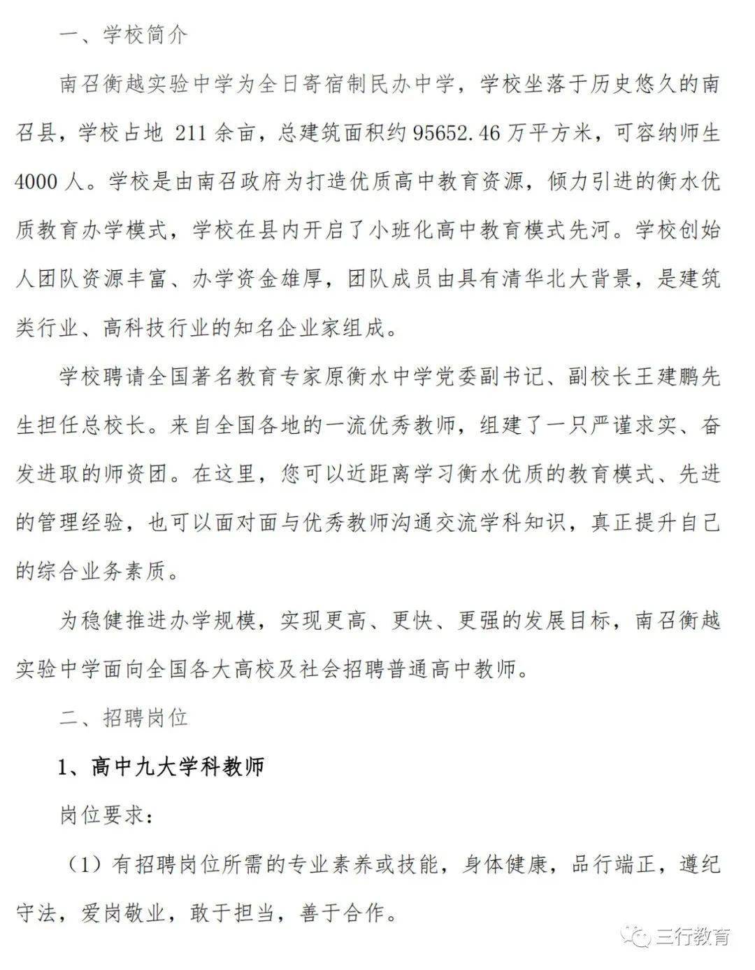 易门县成人教育事业单位招聘启事全新发布