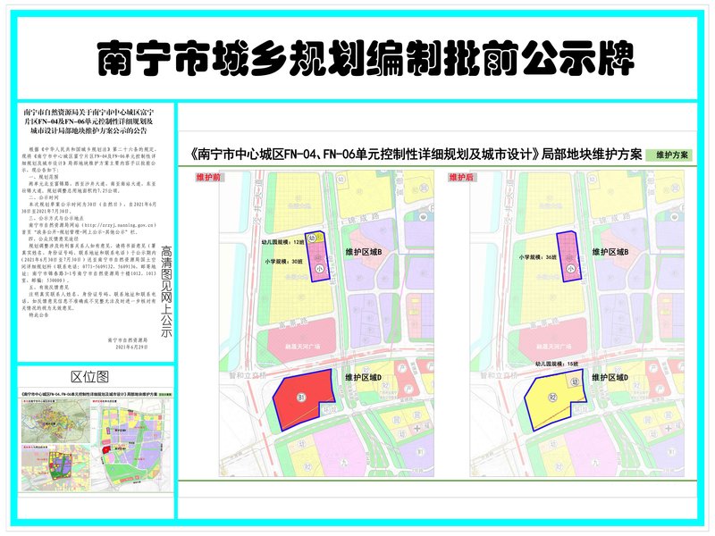 西乡塘区科技局最新发展规划全景解析