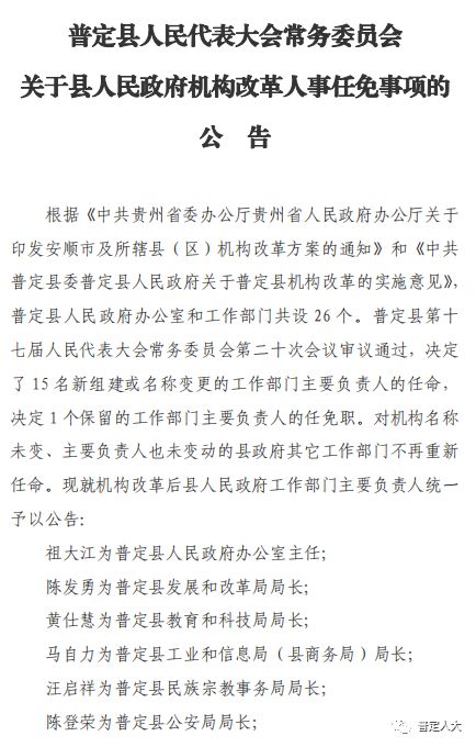 台安县县级托养福利事业单位人事任命最新动态